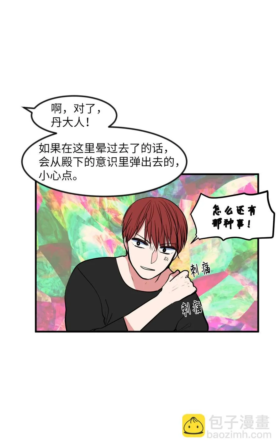 87 多菲世界 第57页