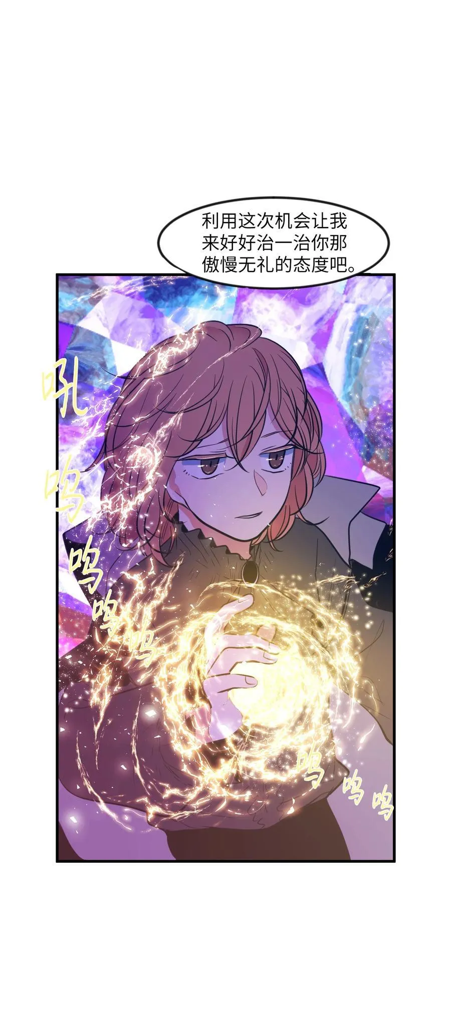 88 REAL魔王 第2页