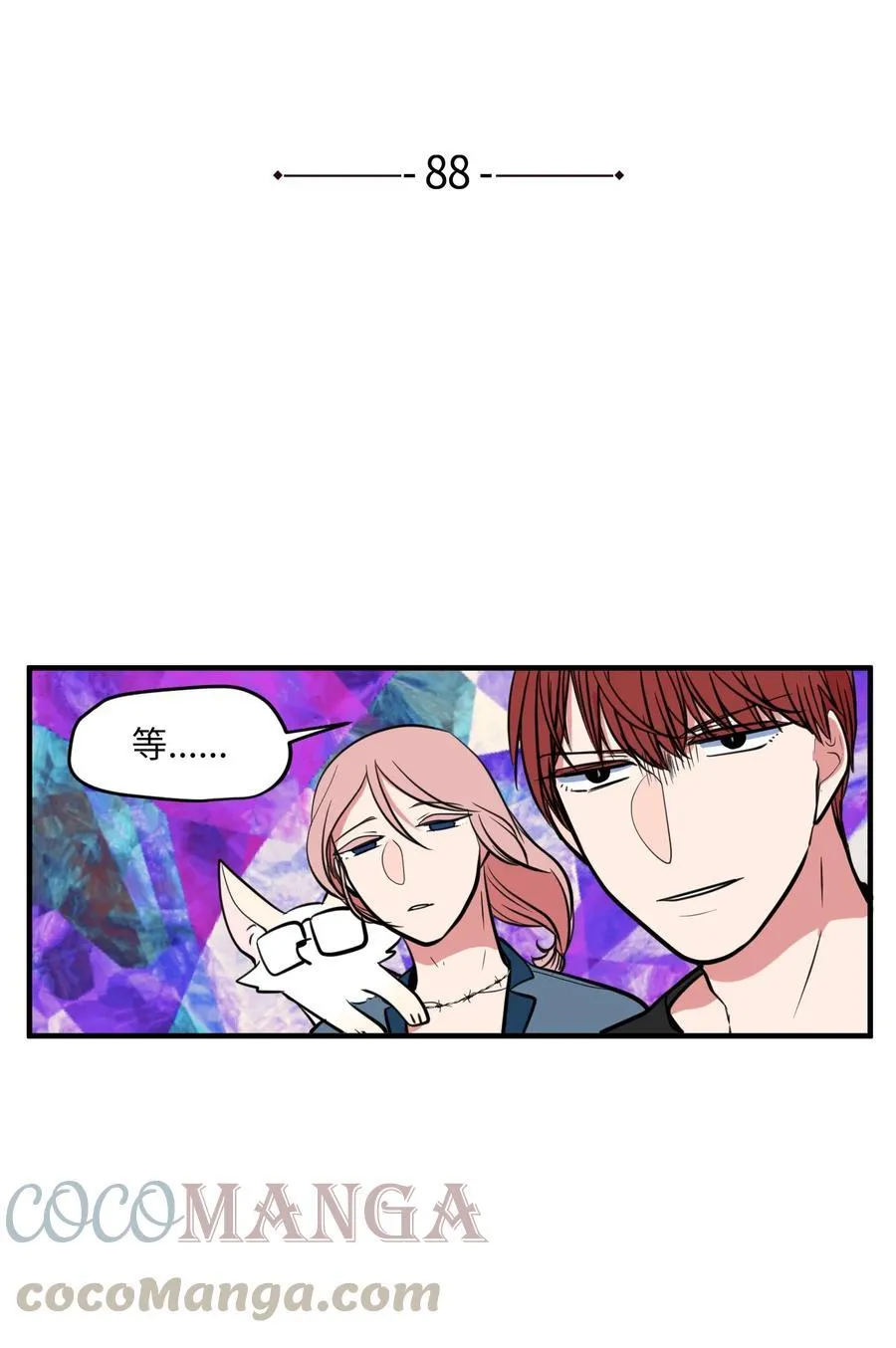 88 REAL魔王 第4页