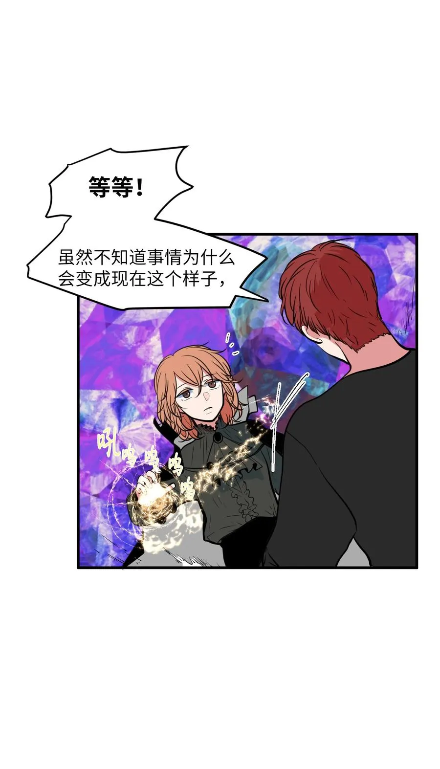 88 REAL魔王 第5页