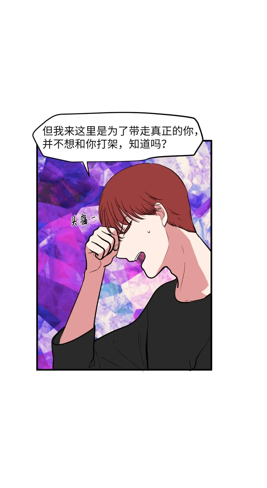 88 REAL魔王 第6页