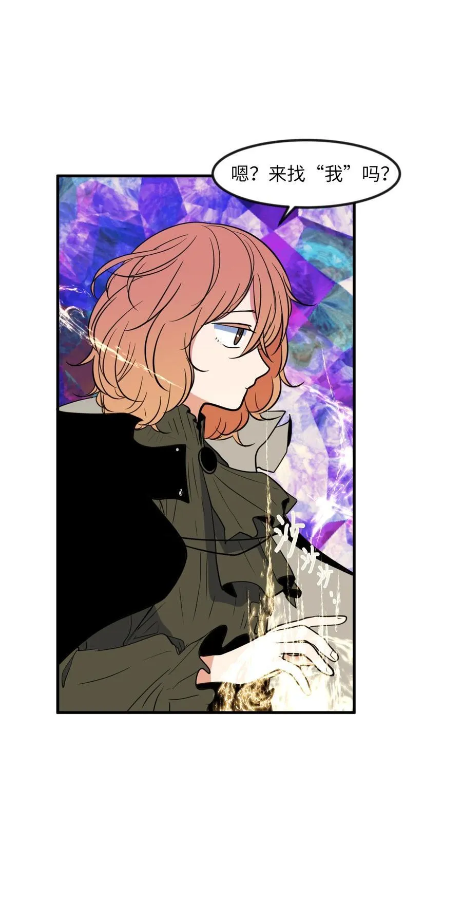 88 REAL魔王 第8页