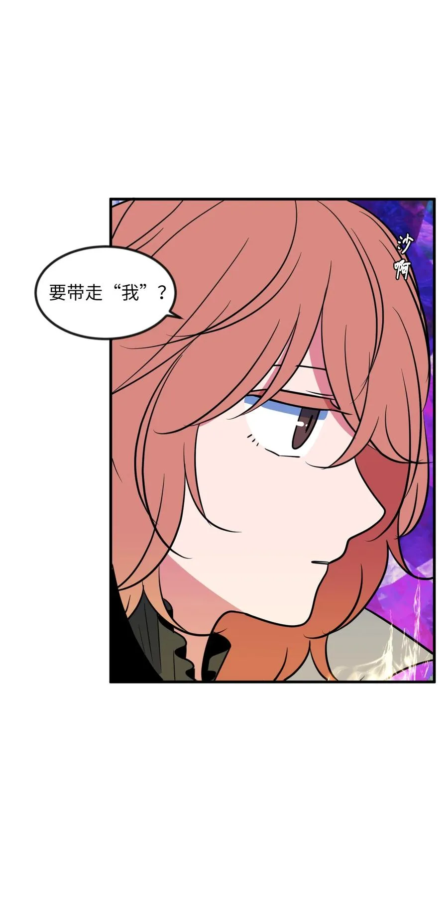 88 REAL魔王 第9页