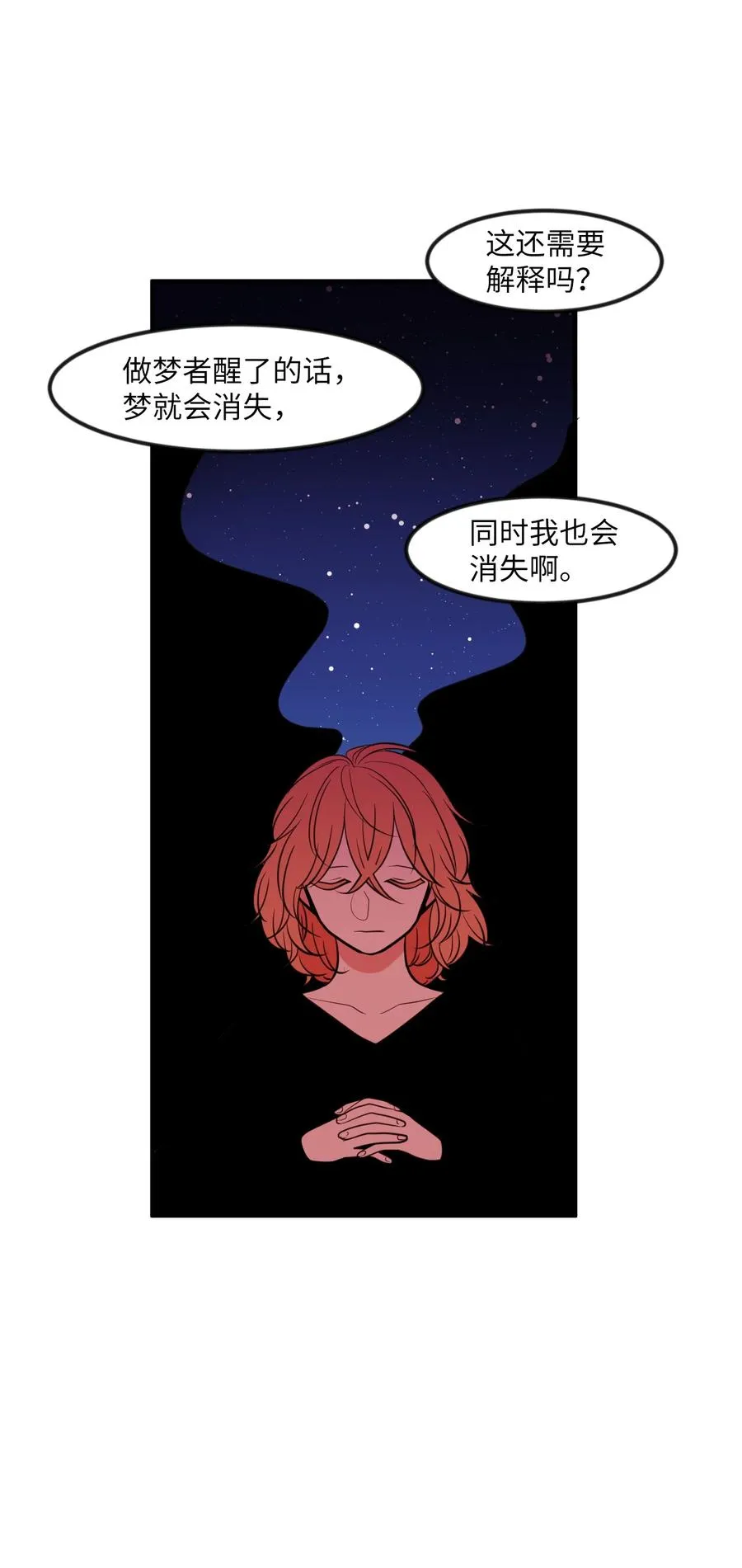 88 REAL魔王 第12页