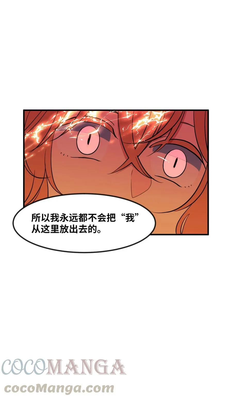 88 REAL魔王 第13页