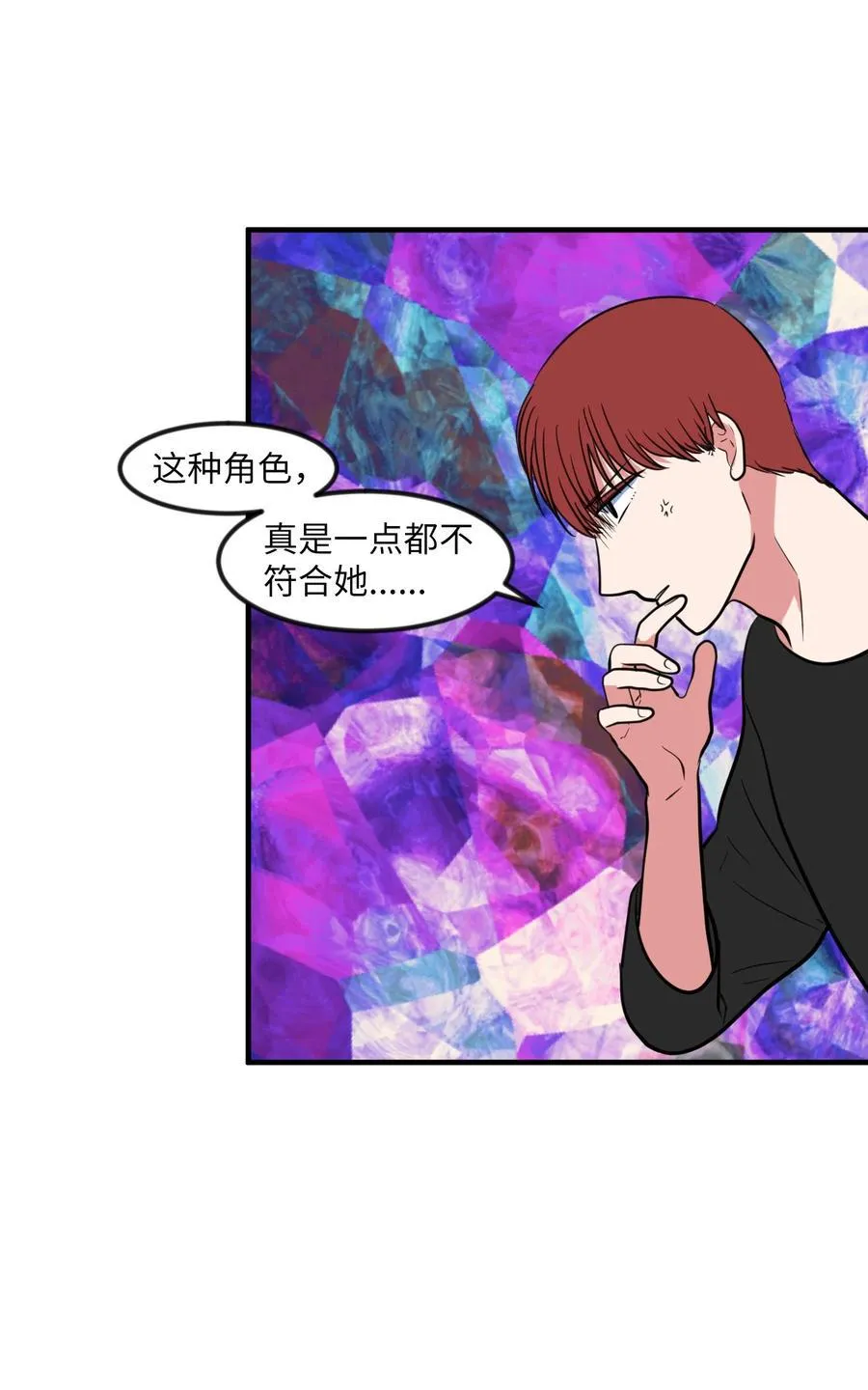 88 REAL魔王 第14页