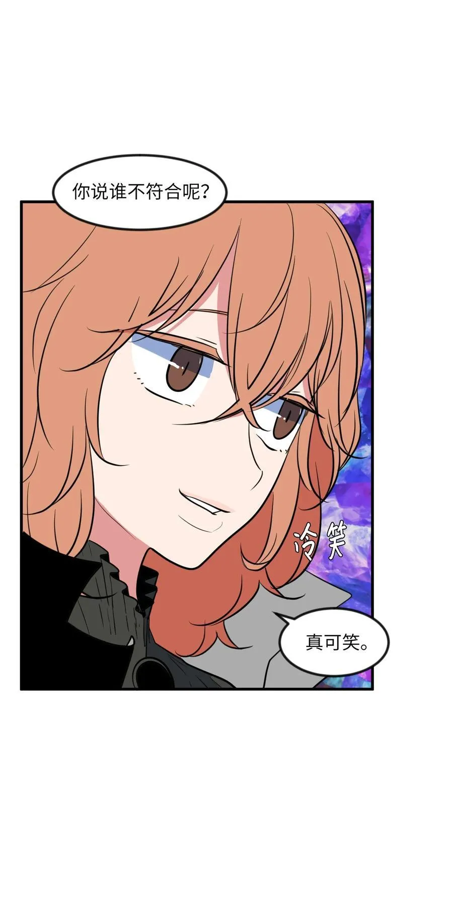 88 REAL魔王 第15页