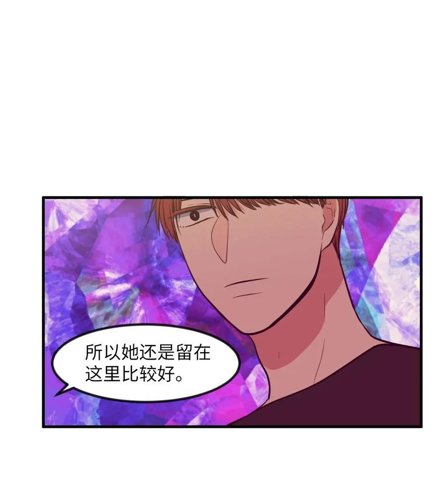 88 REAL魔王 第20页