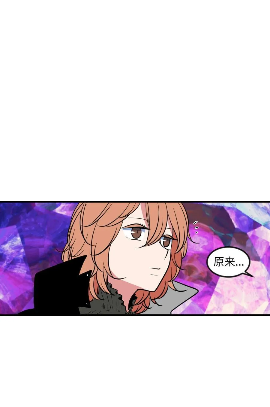 88 REAL魔王 第21页