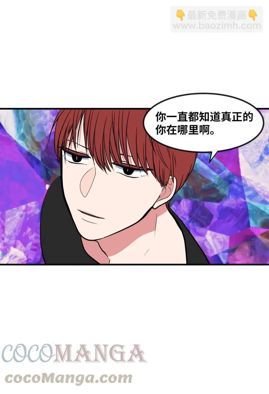 88 REAL魔王 第22页