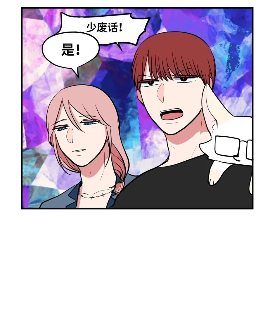 88 REAL魔王 第24页