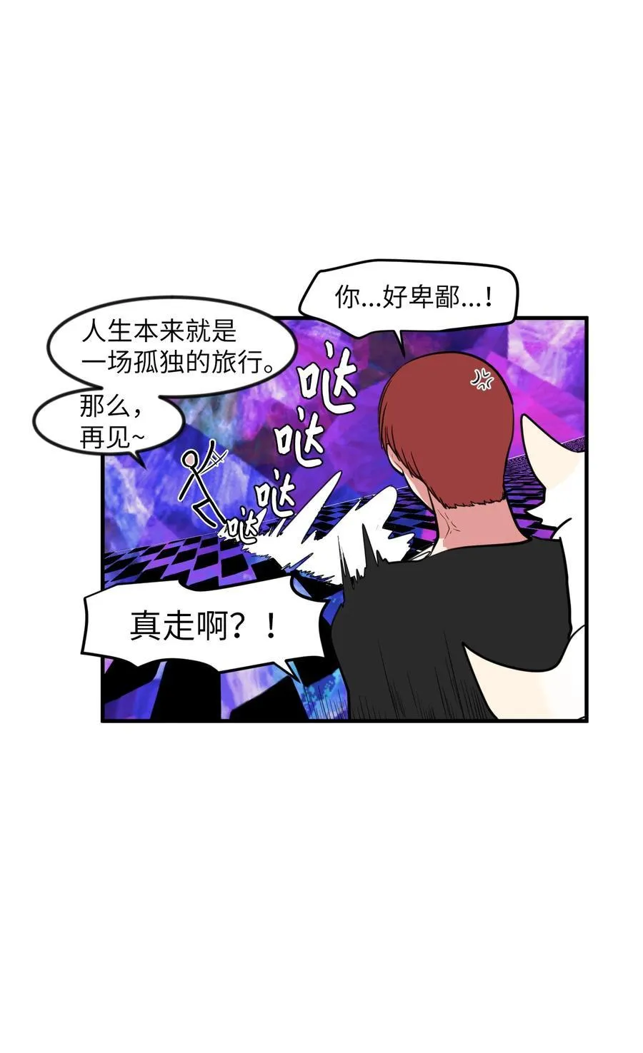 88 REAL魔王 第27页