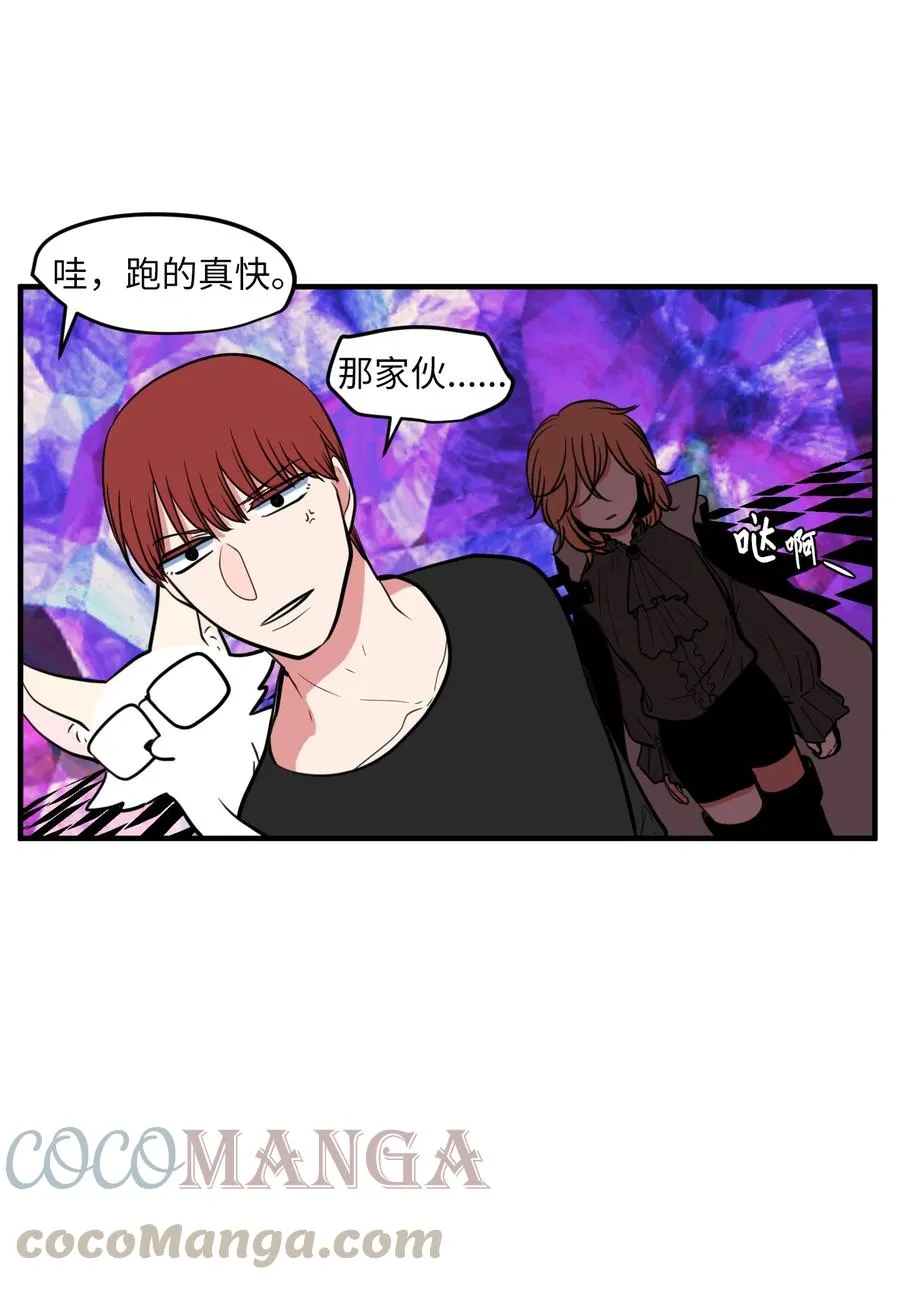 88 REAL魔王 第28页