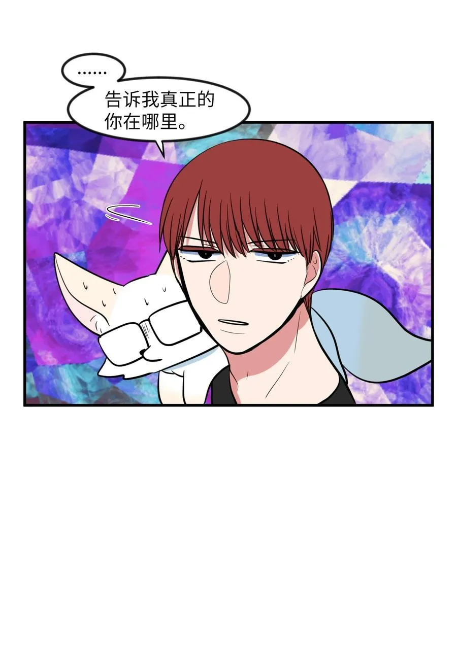 88 REAL魔王 第30页
