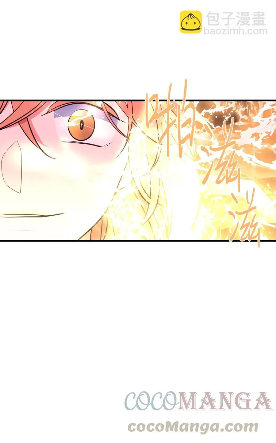 88 REAL魔王 第31页