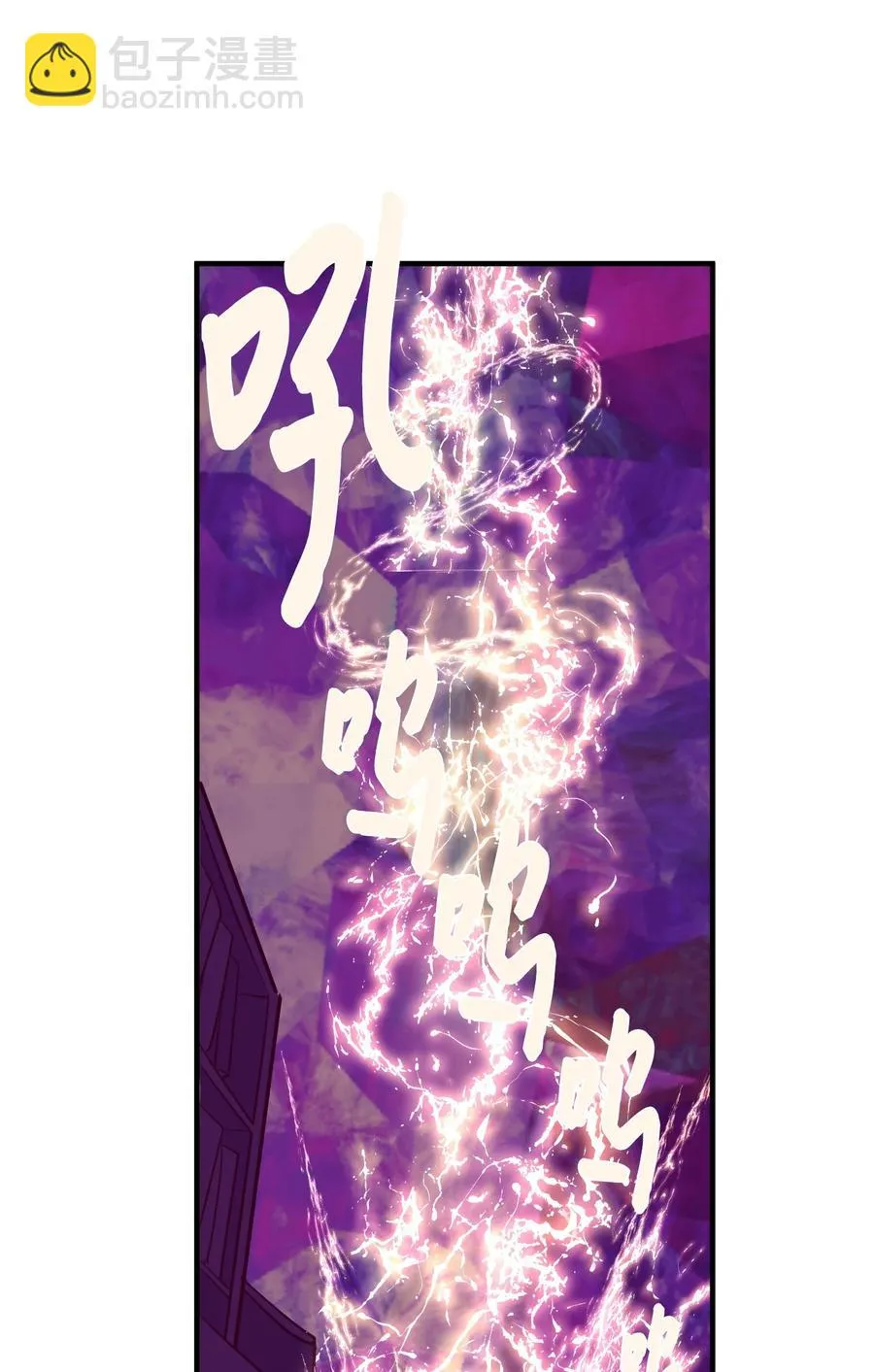 88 REAL魔王 第32页