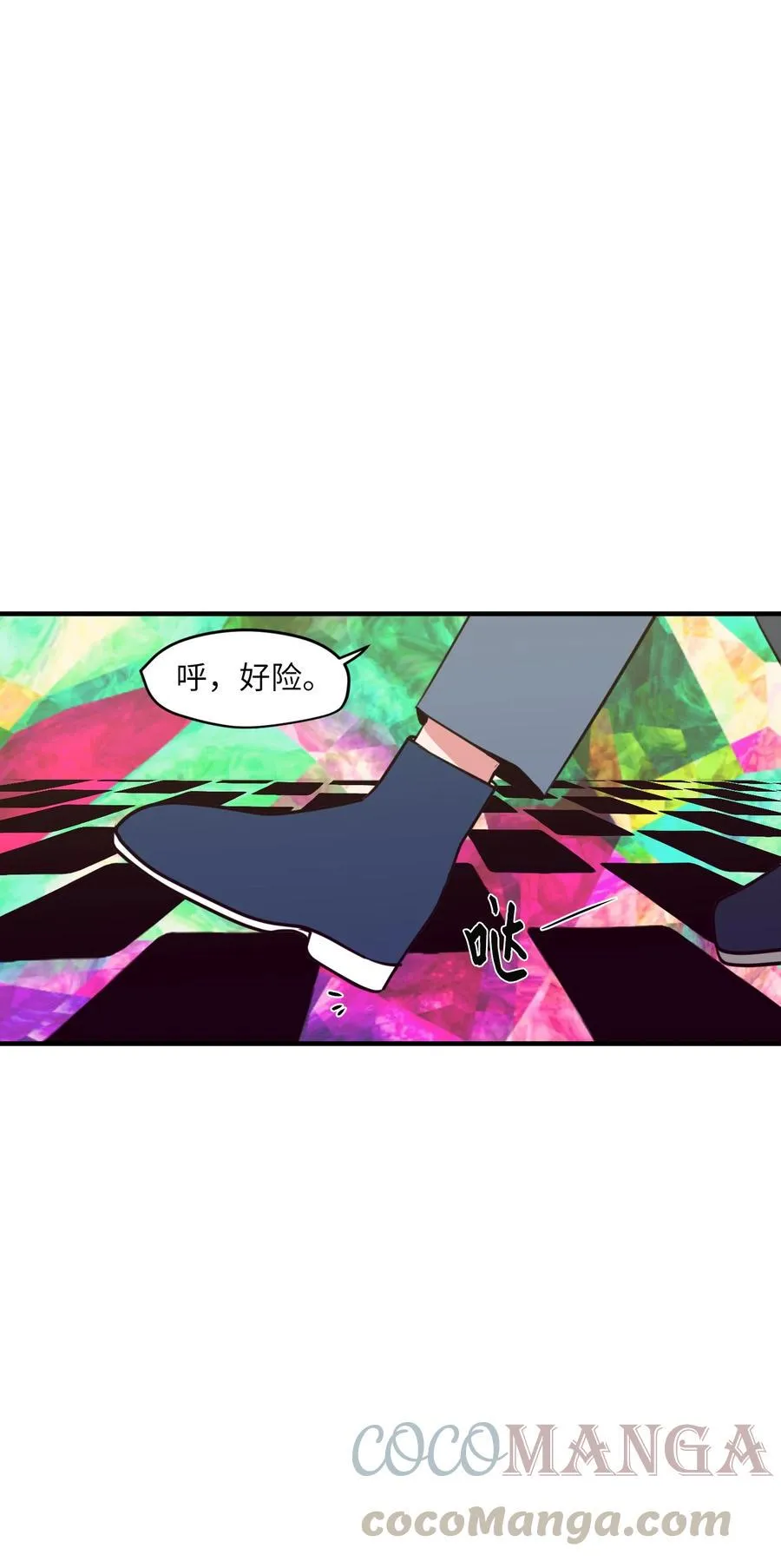 88 REAL魔王 第34页