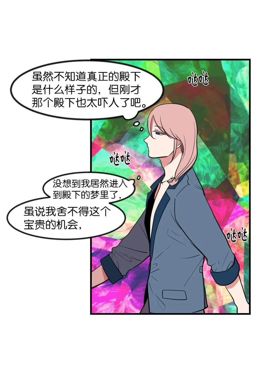 88 REAL魔王 第35页