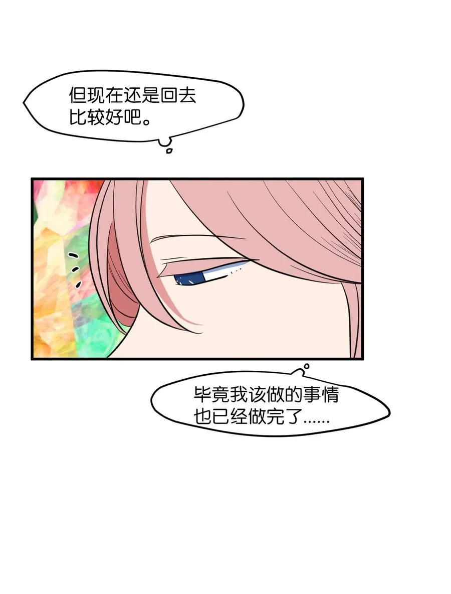 88 REAL魔王 第36页