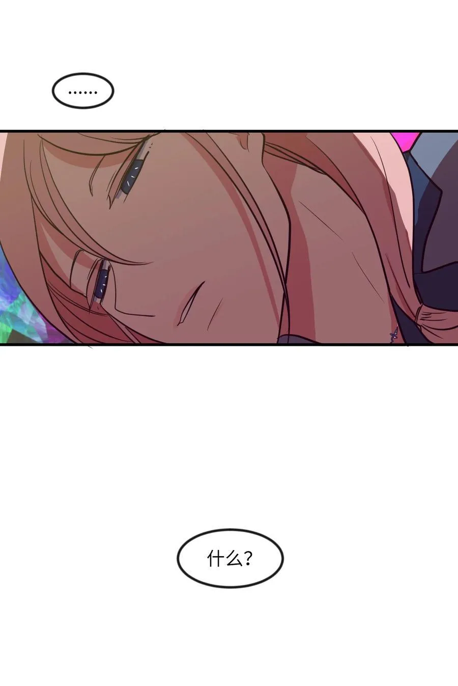 88 REAL魔王 第39页