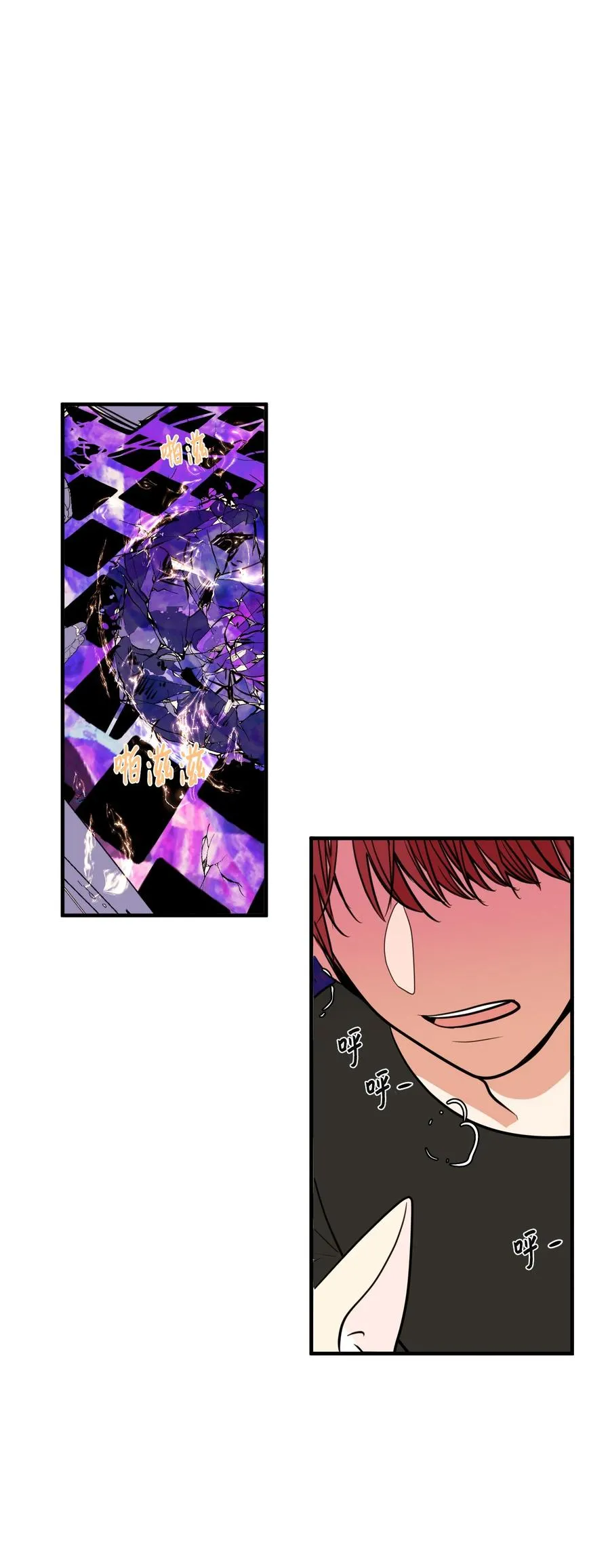 88 REAL魔王 第41页