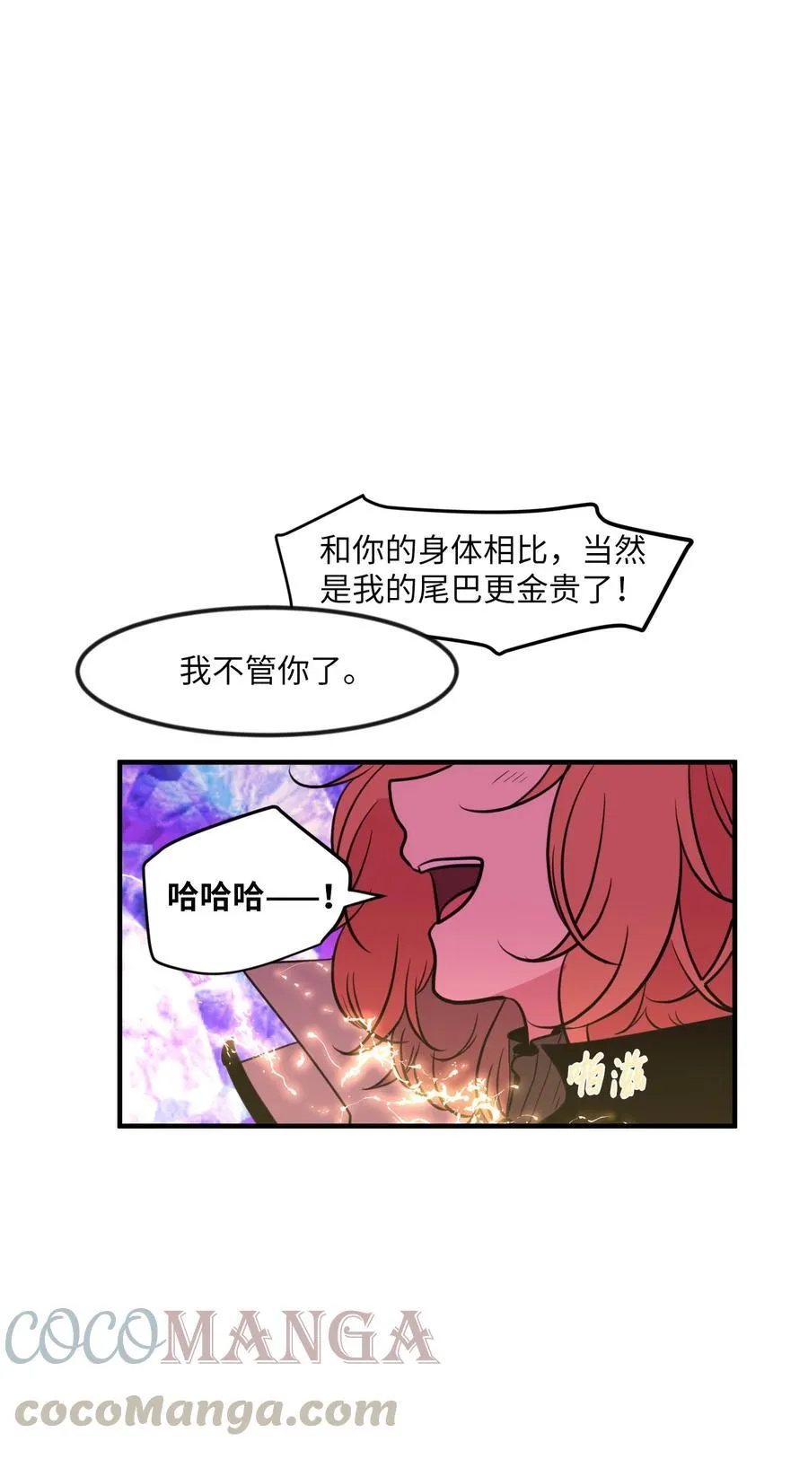 88 REAL魔王 第43页