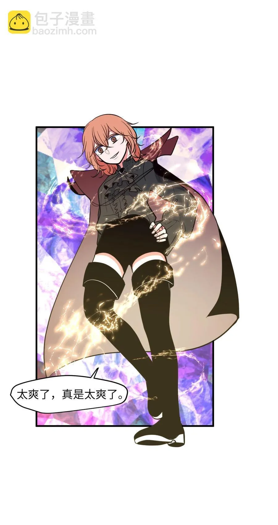 88 REAL魔王 第44页