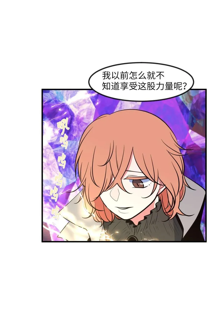 88 REAL魔王 第45页