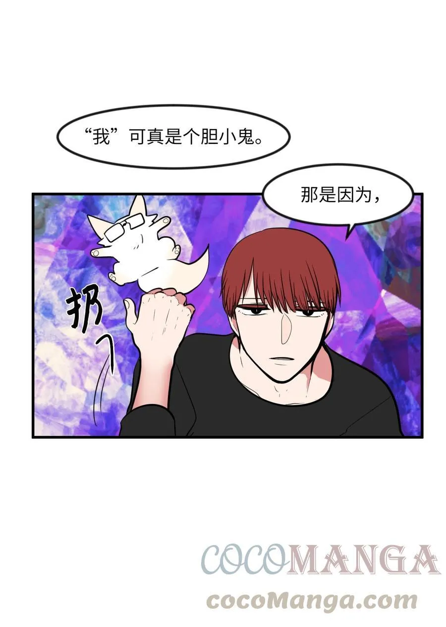 88 REAL魔王 第46页