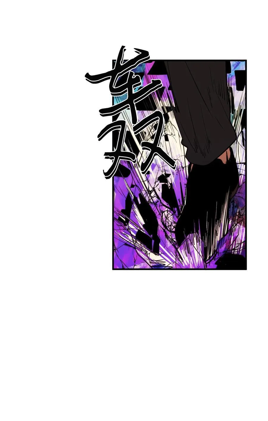 88 REAL魔王 第47页