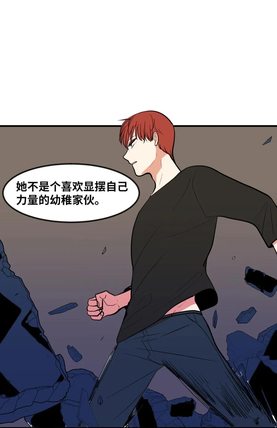 88 REAL魔王 第48页