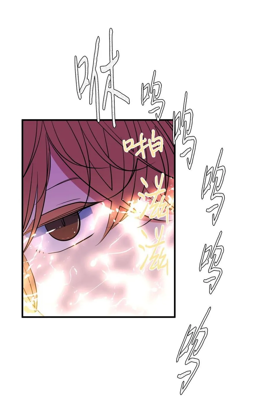 88 REAL魔王 第50页