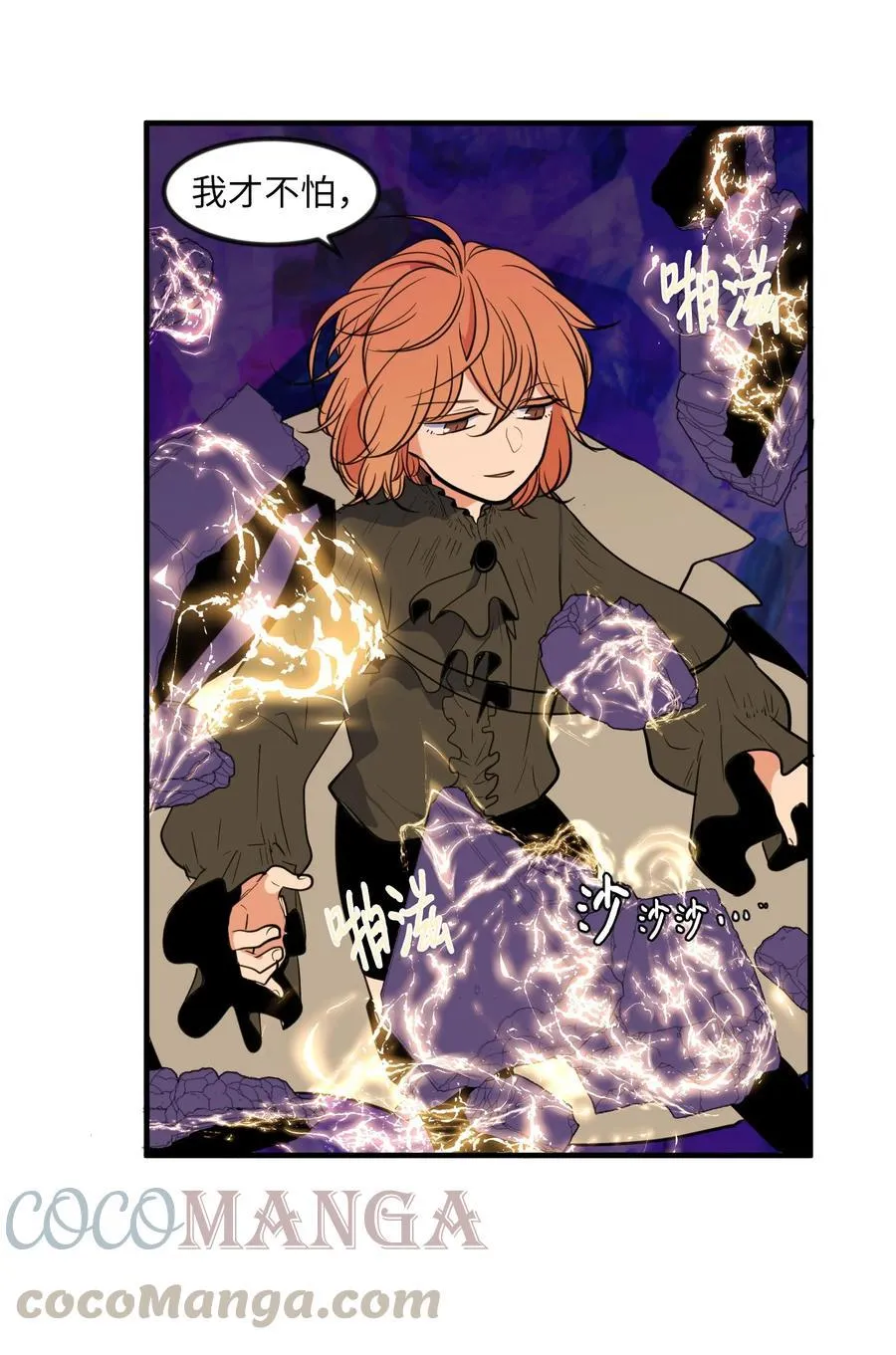 88 REAL魔王 第52页