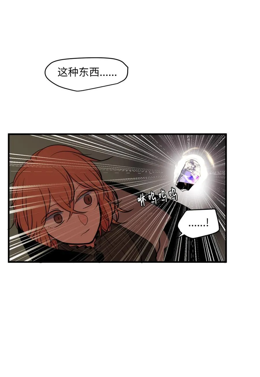 88 REAL魔王 第53页