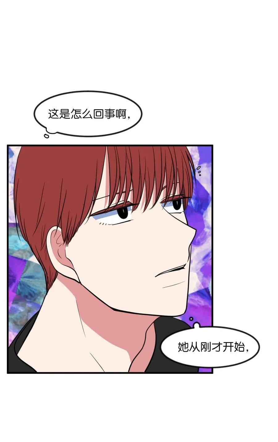 88 REAL魔王 第56页