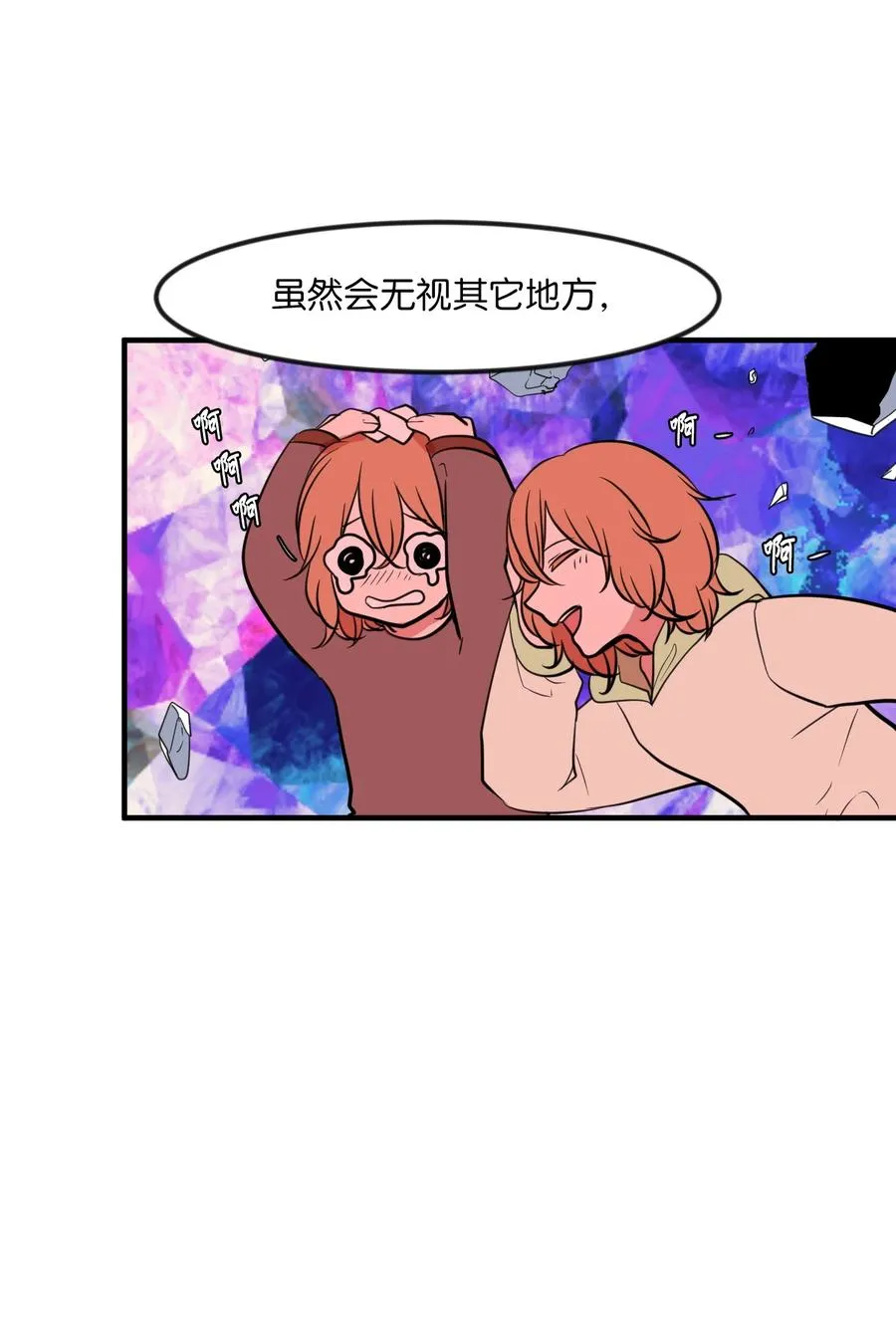 88 REAL魔王 第57页