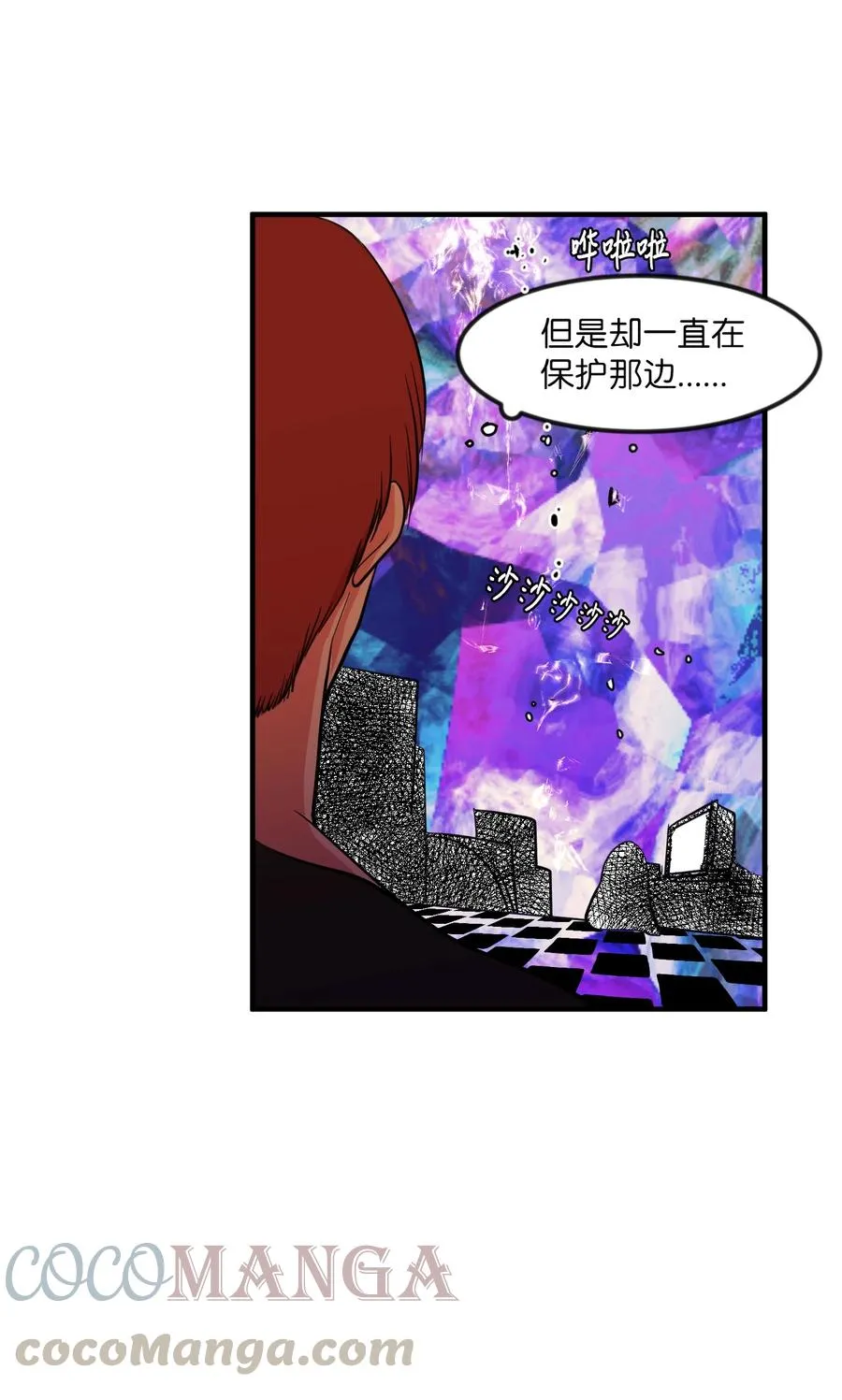 88 REAL魔王 第58页