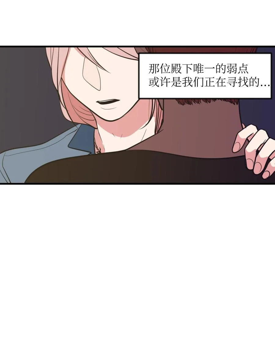 88 REAL魔王 第60页