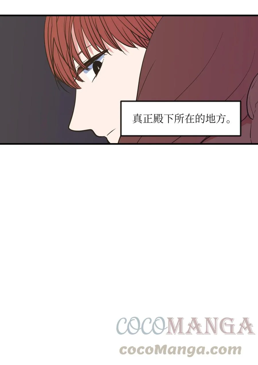 88 REAL魔王 第61页