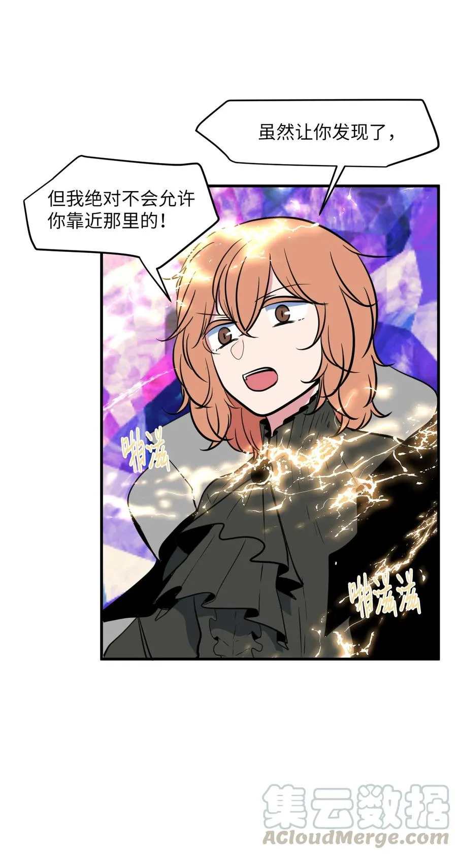 89 黯淡的童年 第4页