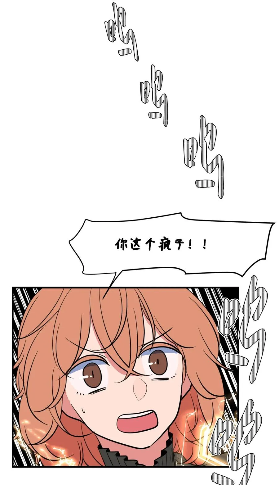 89 黯淡的童年 第12页