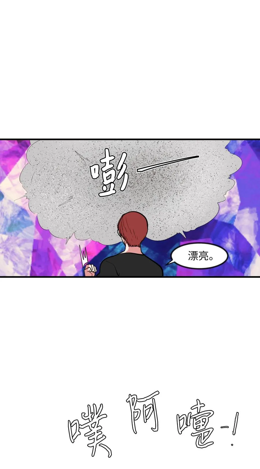 89 黯淡的童年 第14页