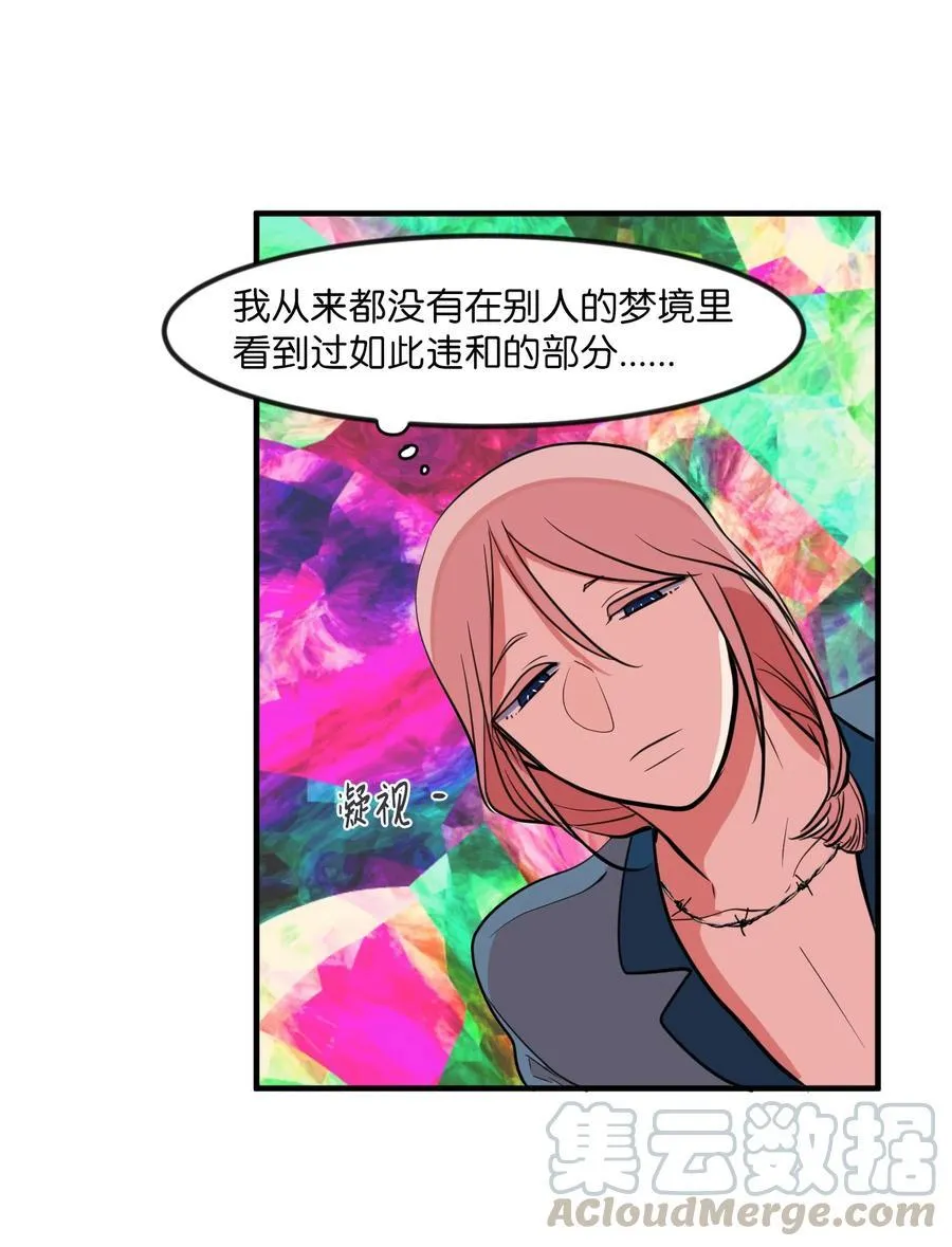 89 黯淡的童年 第28页