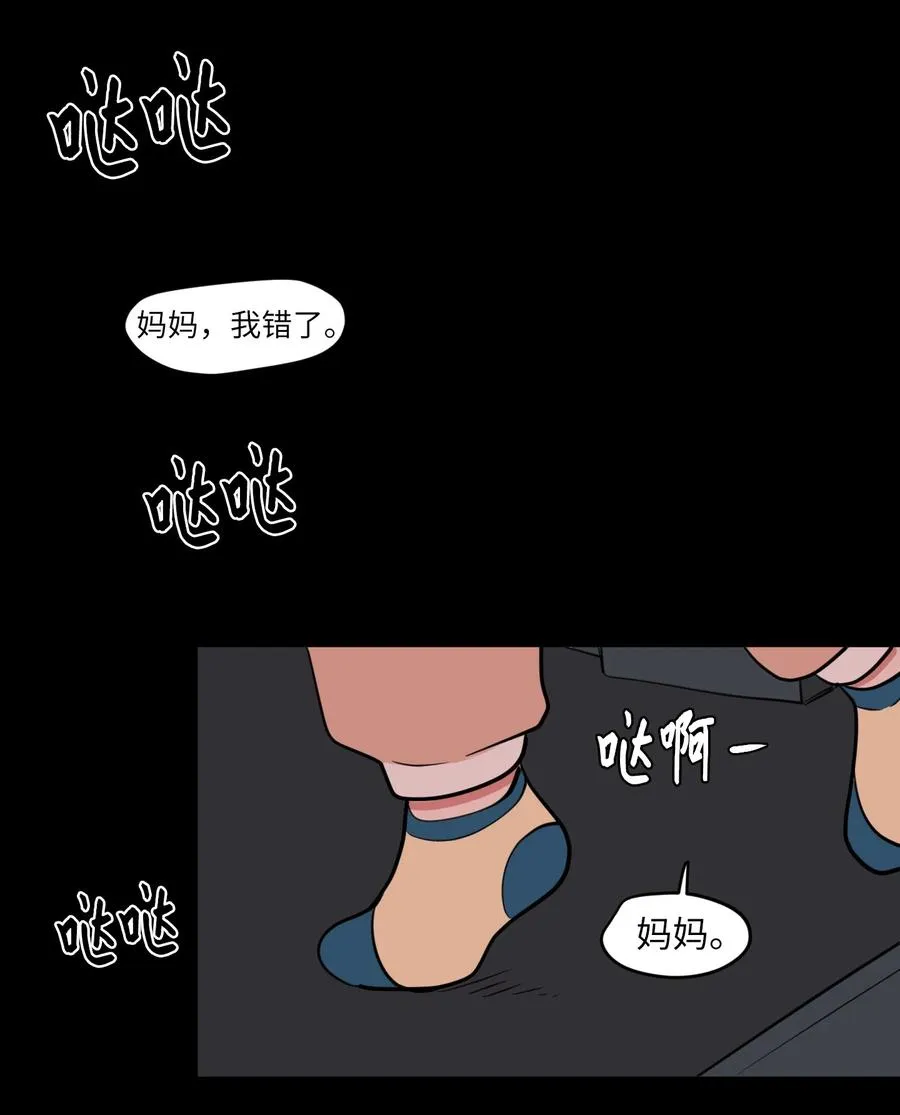 89 黯淡的童年 第45页