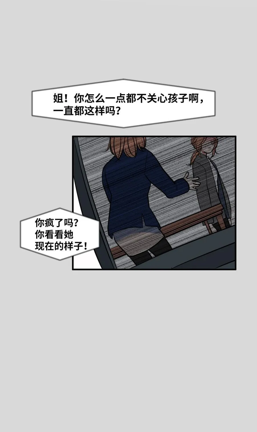 89 黯淡的童年 第51页