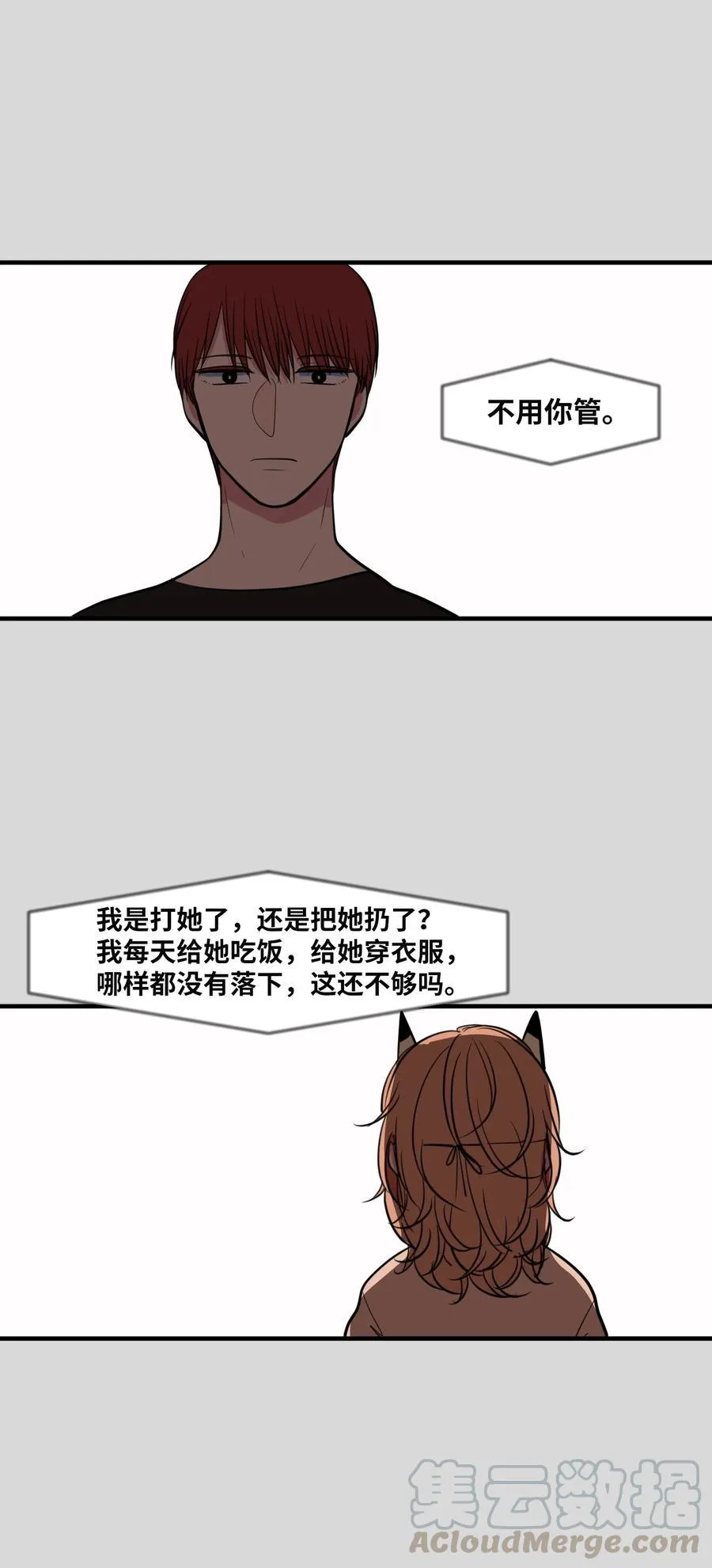 89 黯淡的童年 第52页
