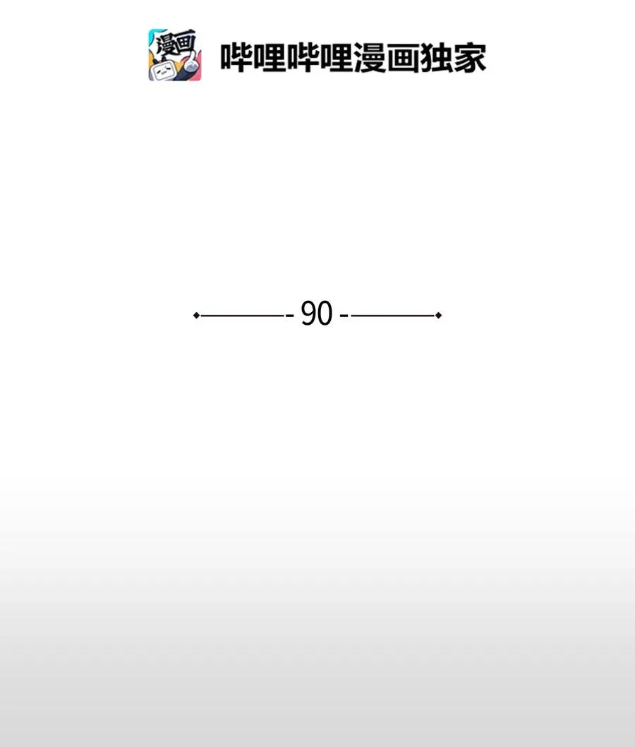 90 潘多拉魔盒 第2页