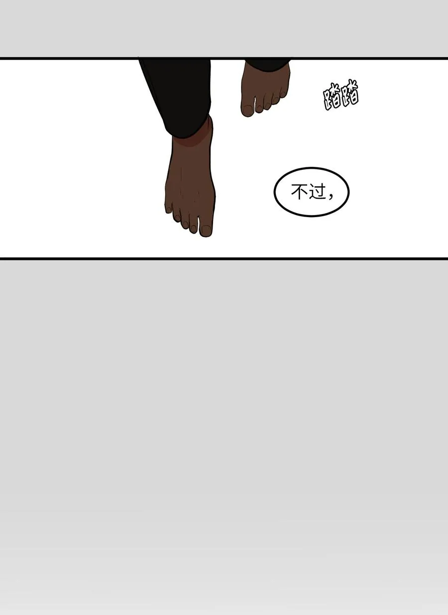90 潘多拉魔盒 第5页