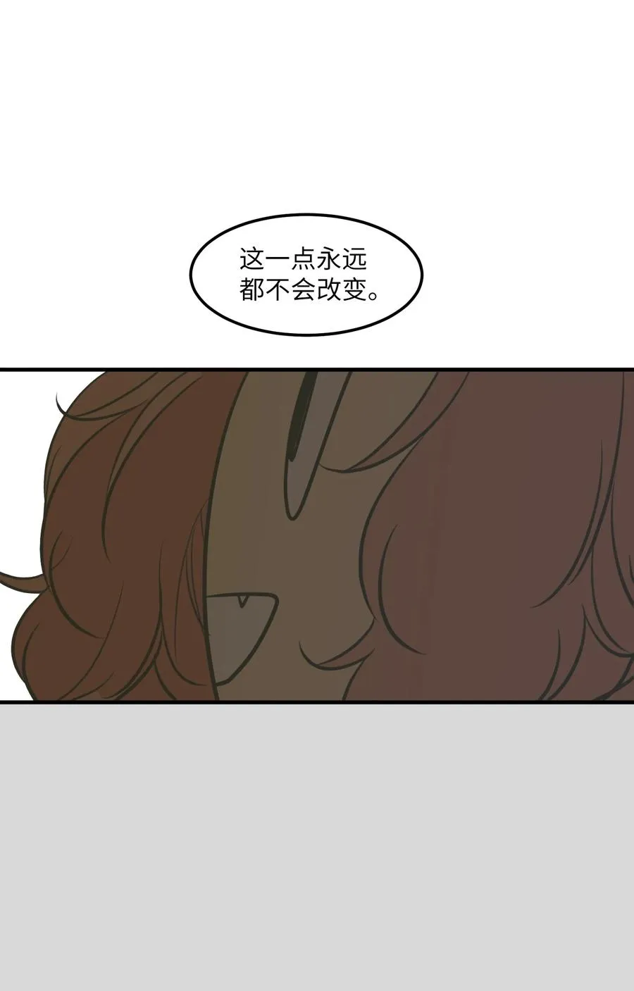 90 潘多拉魔盒 第11页
