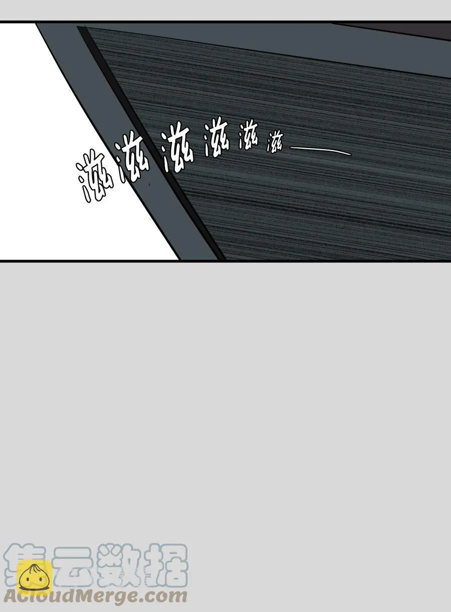 90 潘多拉魔盒 第13页